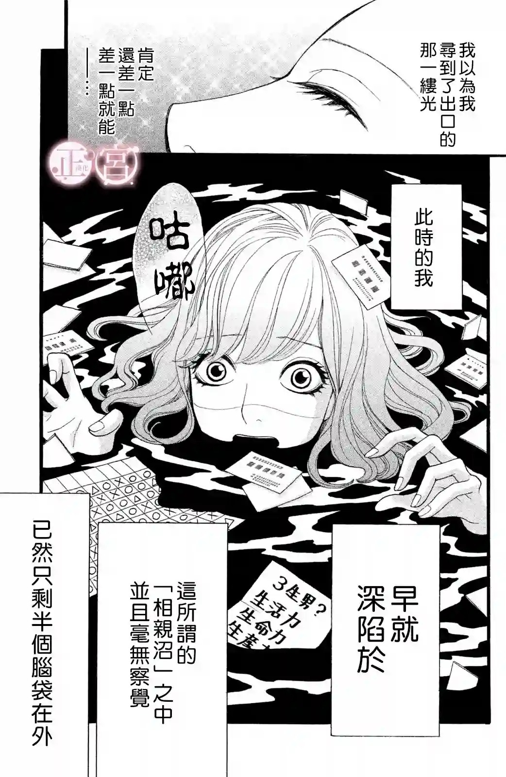 挣扎下篇