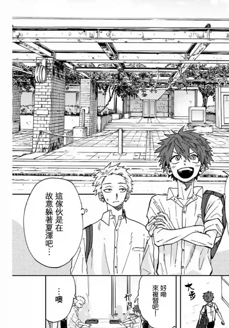 花薰凛然第03话