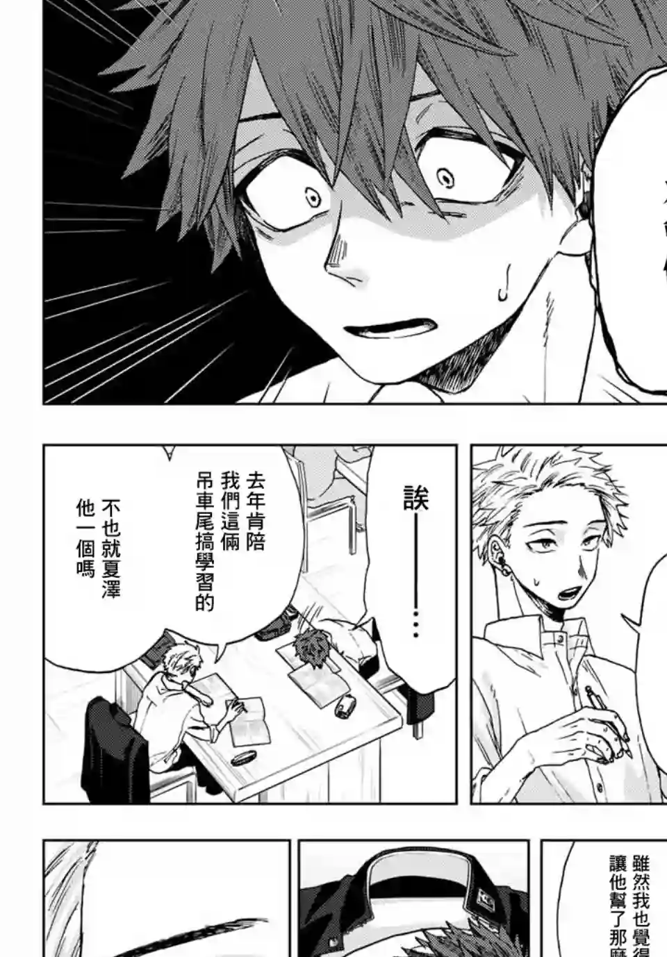 花薰凛然第03话