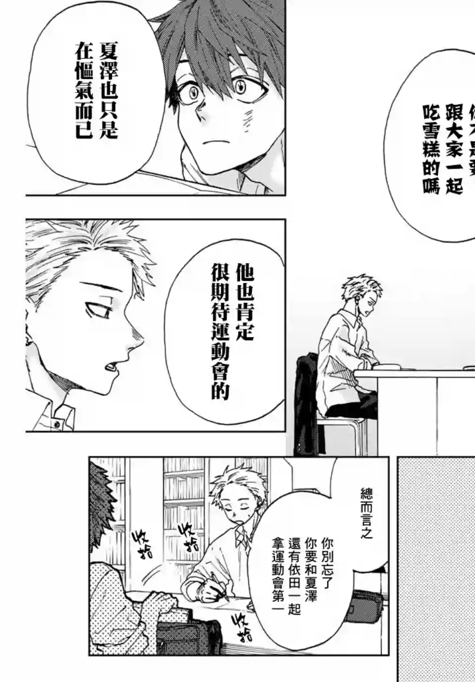 花薰凛然第03话