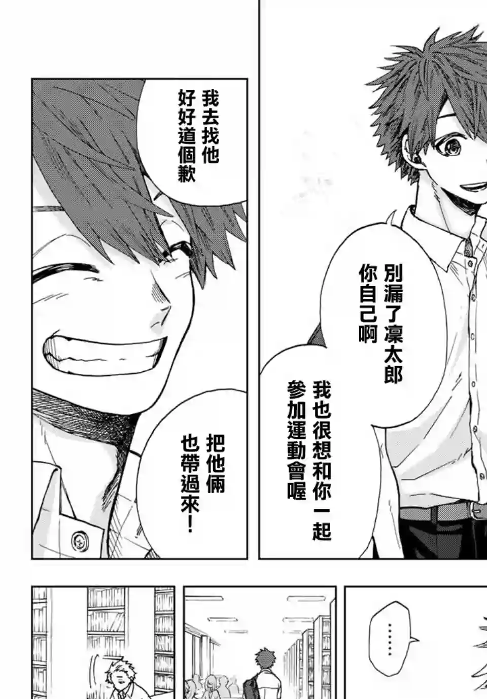 花薰凛然第03话