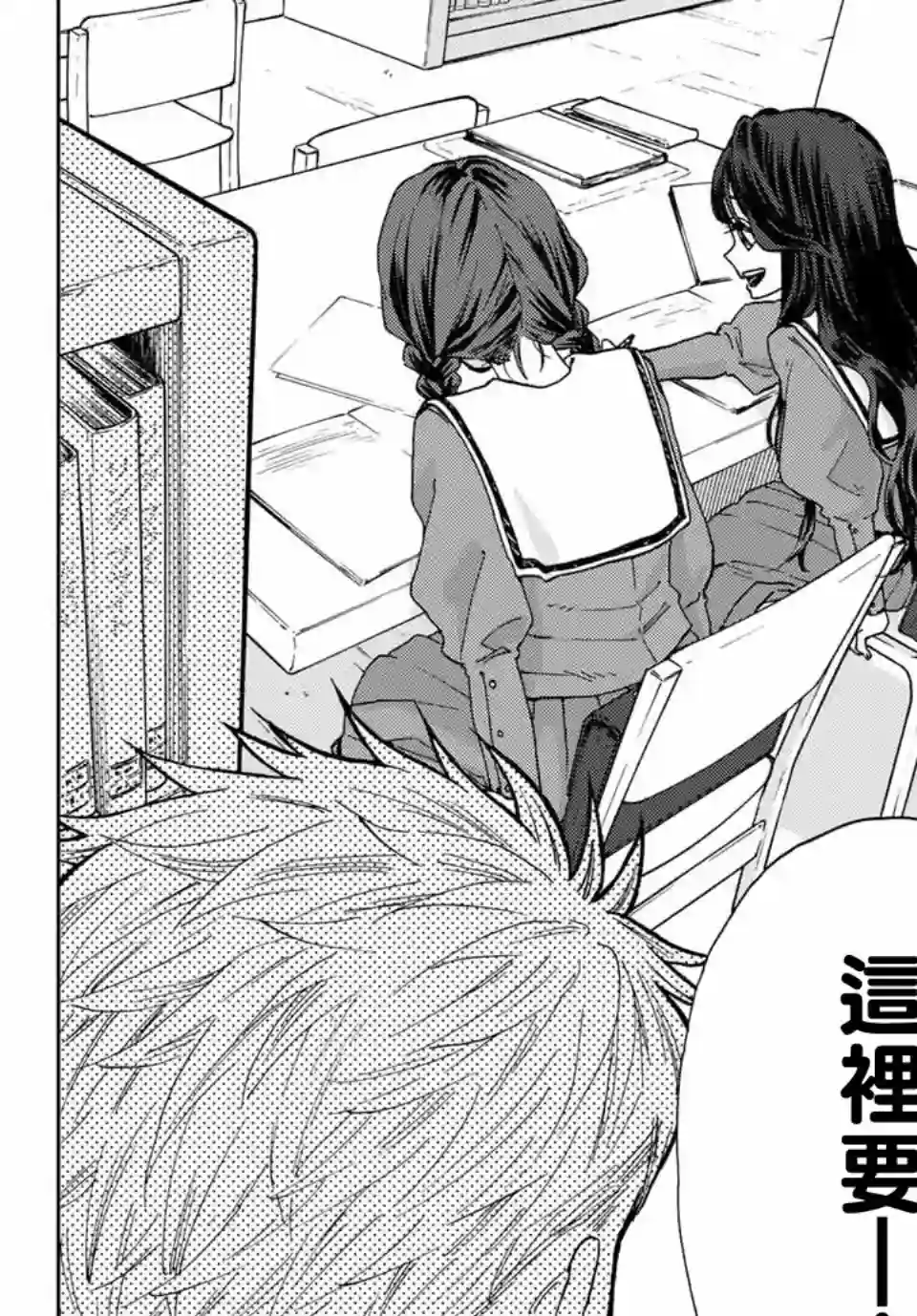 花薰凛然第03话