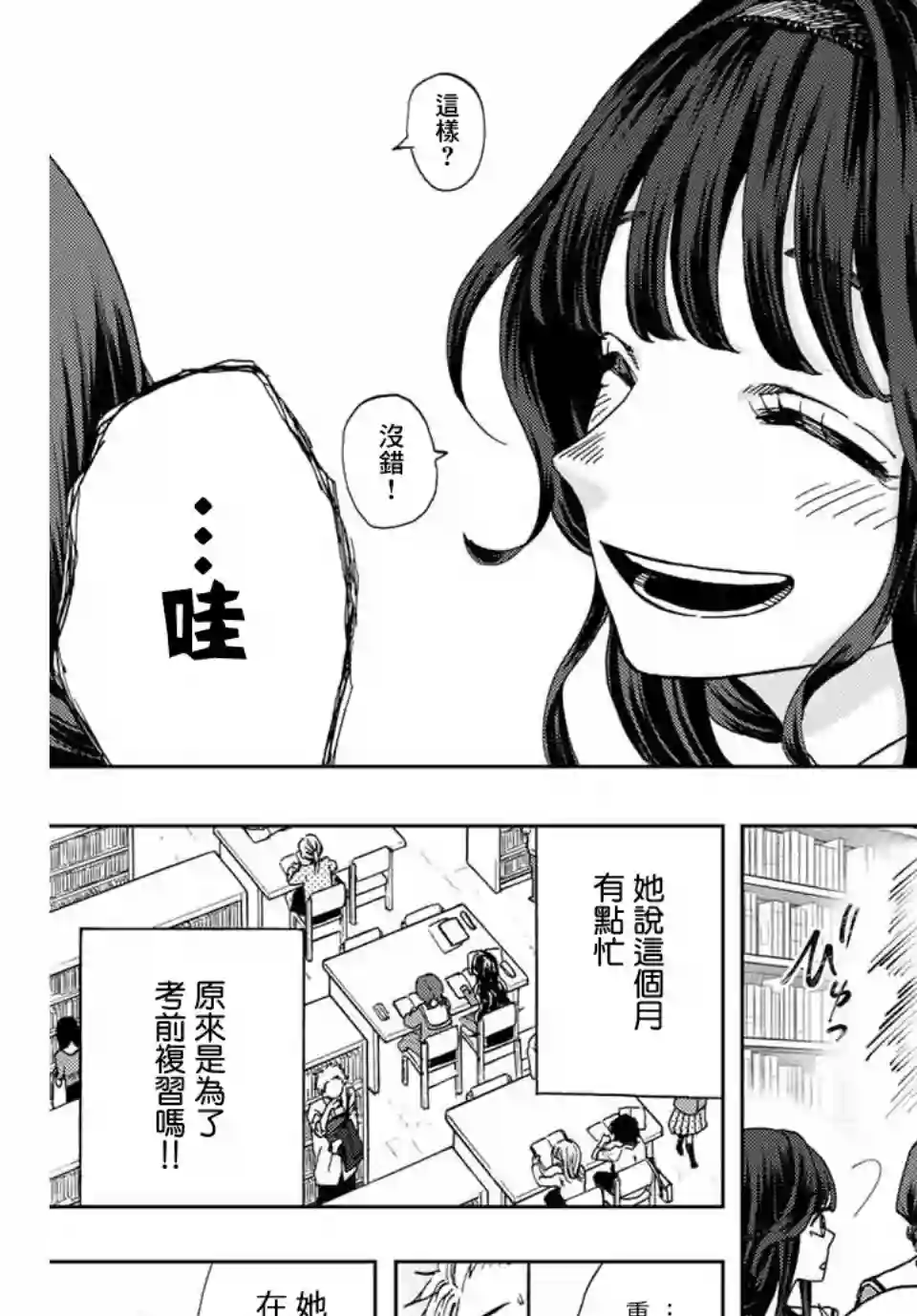 花薰凛然第03话