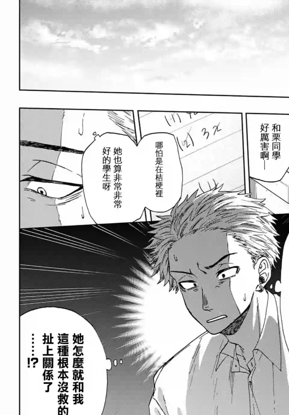 花薰凛然第03话