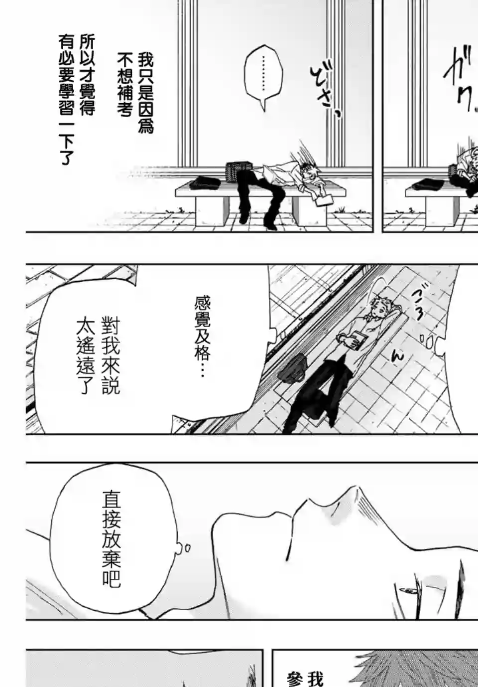 花薰凛然第03话