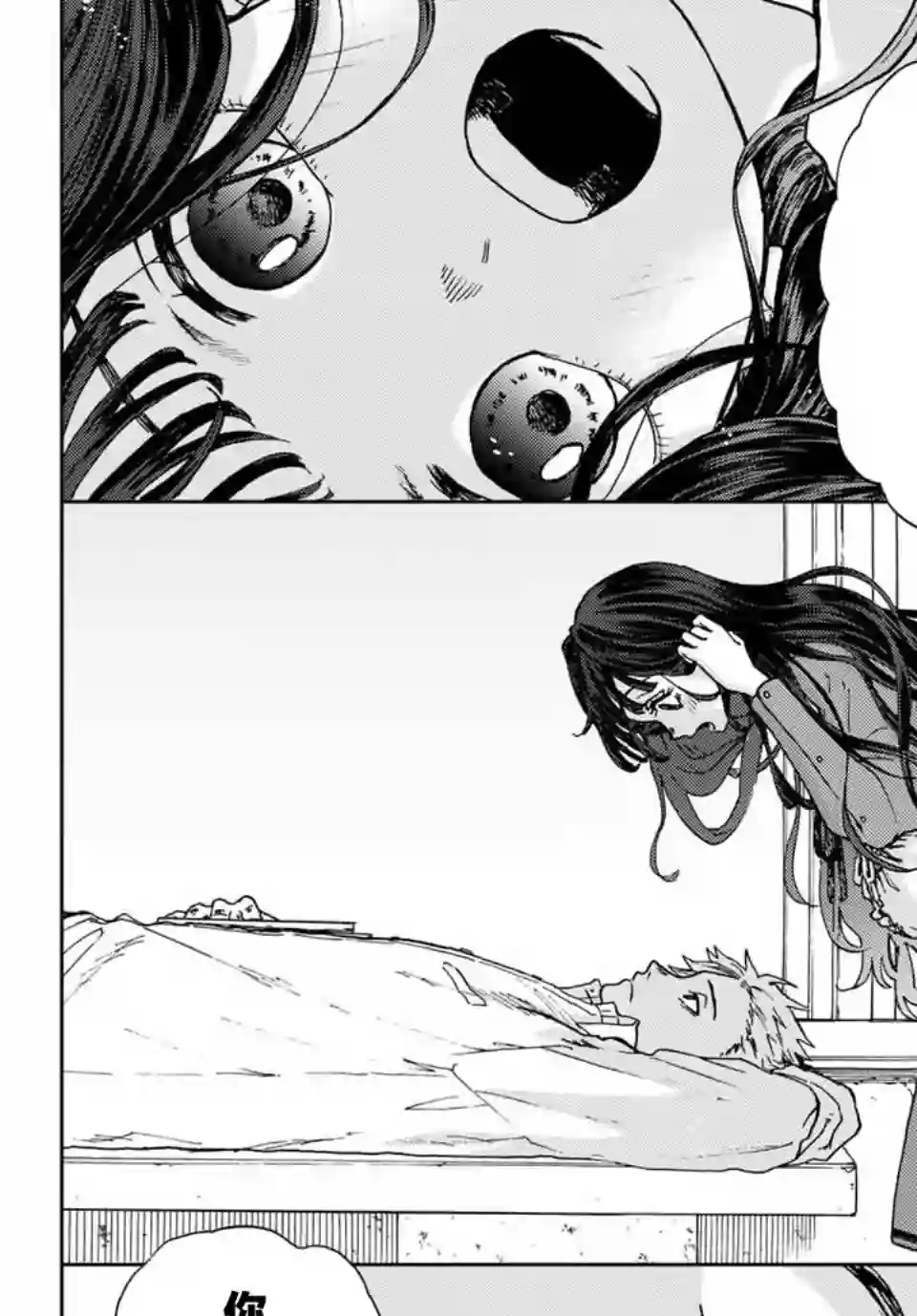 花薰凛然第03话