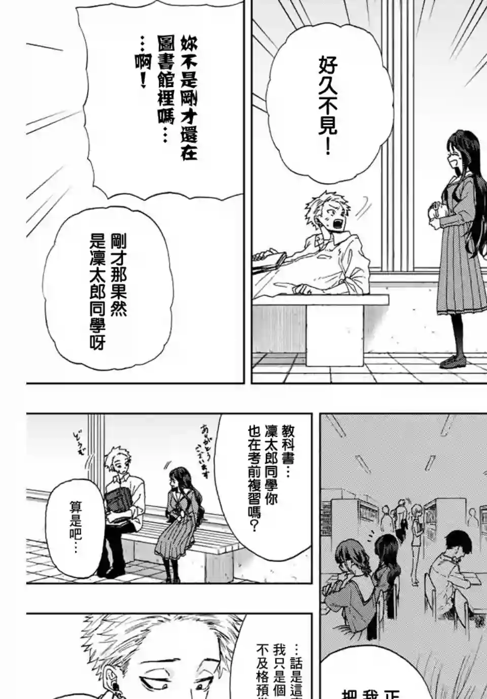 花薰凛然第03话