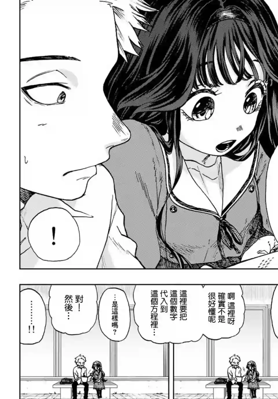 花薰凛然第03话