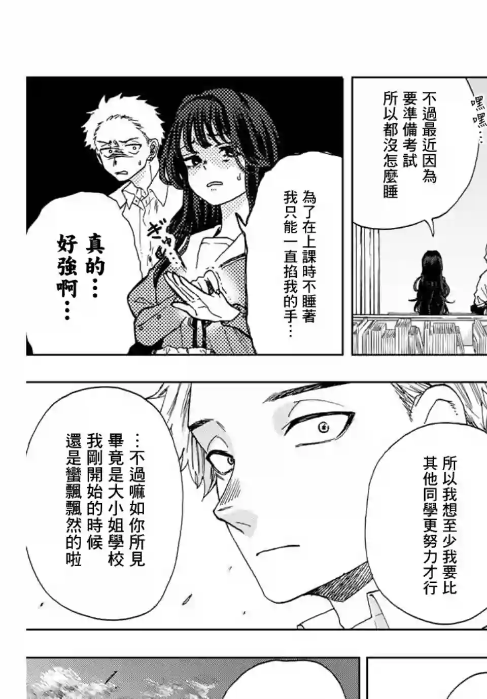 花薰凛然第03话