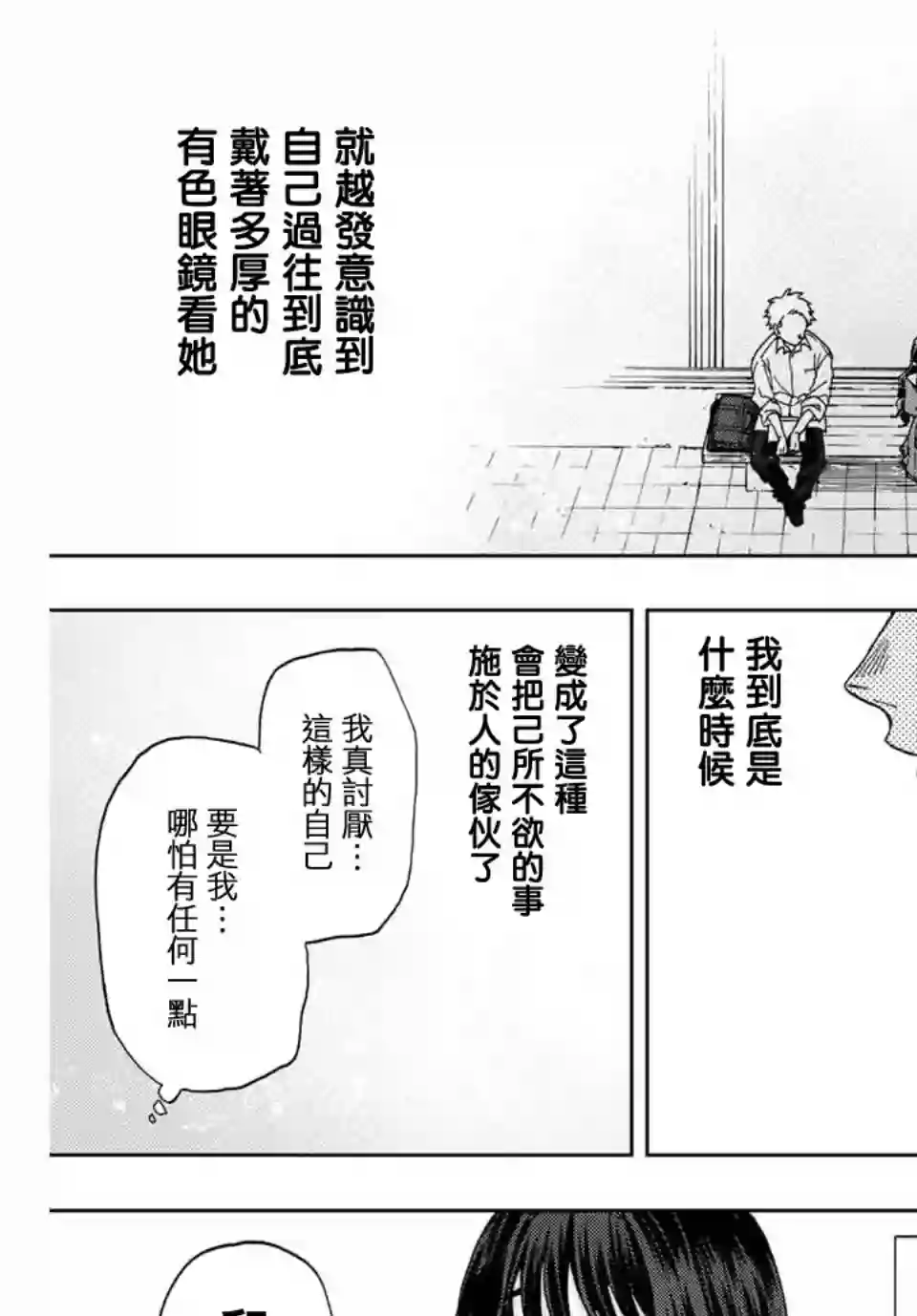 花薰凛然第03话