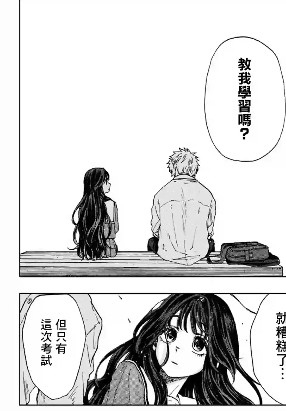 花薰凛然第03话