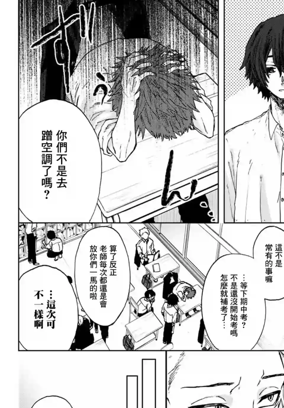 花薰凛然第03话