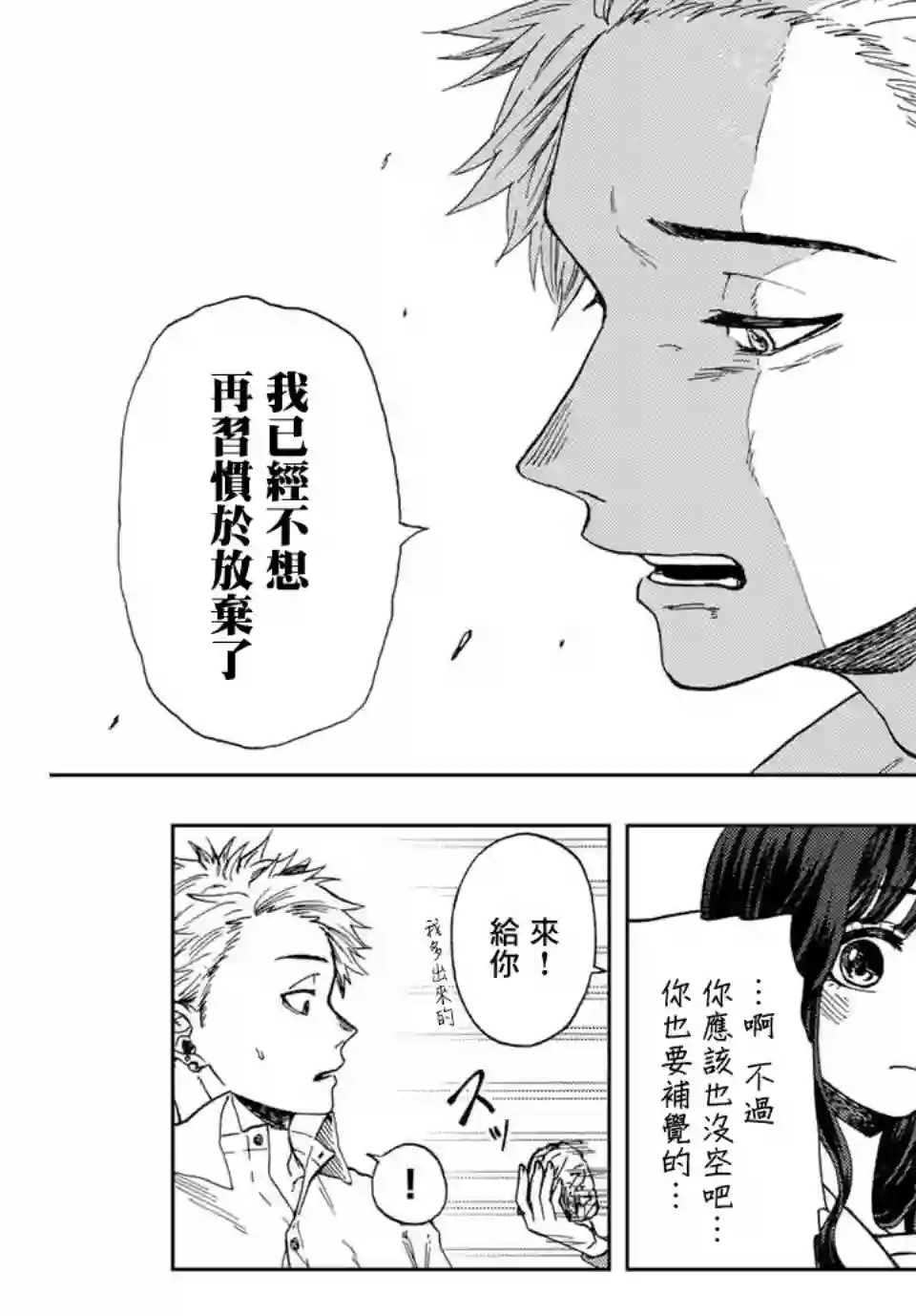 花薰凛然第03话