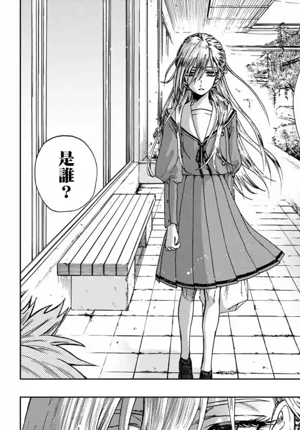 花薰凛然第03话