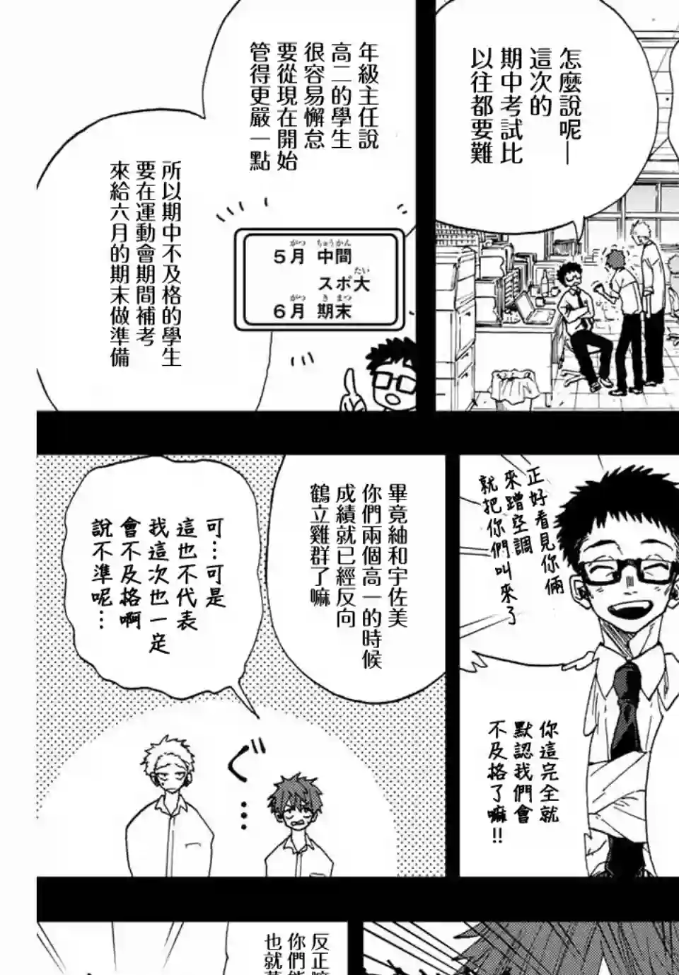 花薰凛然第03话