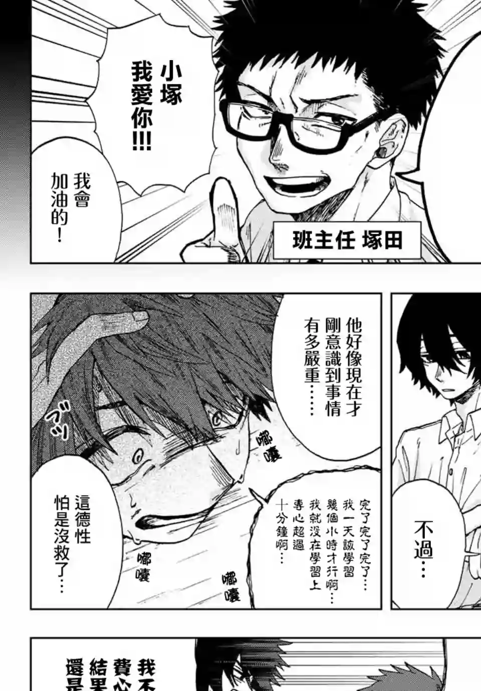 花薰凛然第03话