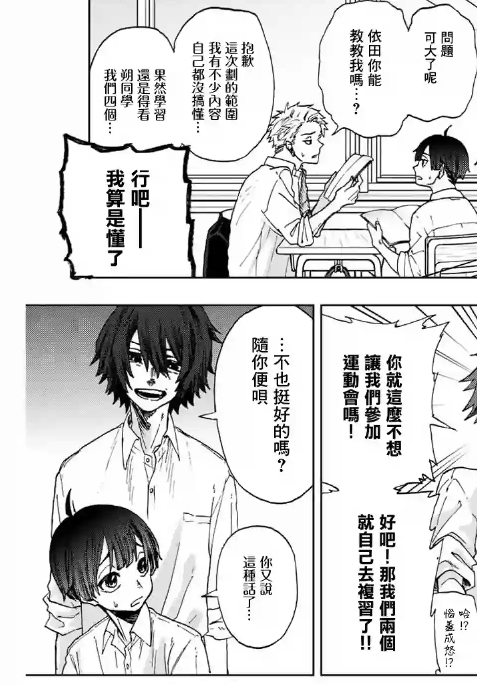 花薰凛然第03话