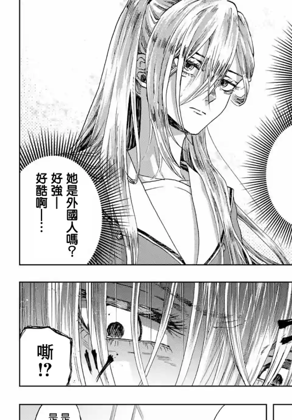 花薰凛然第04话