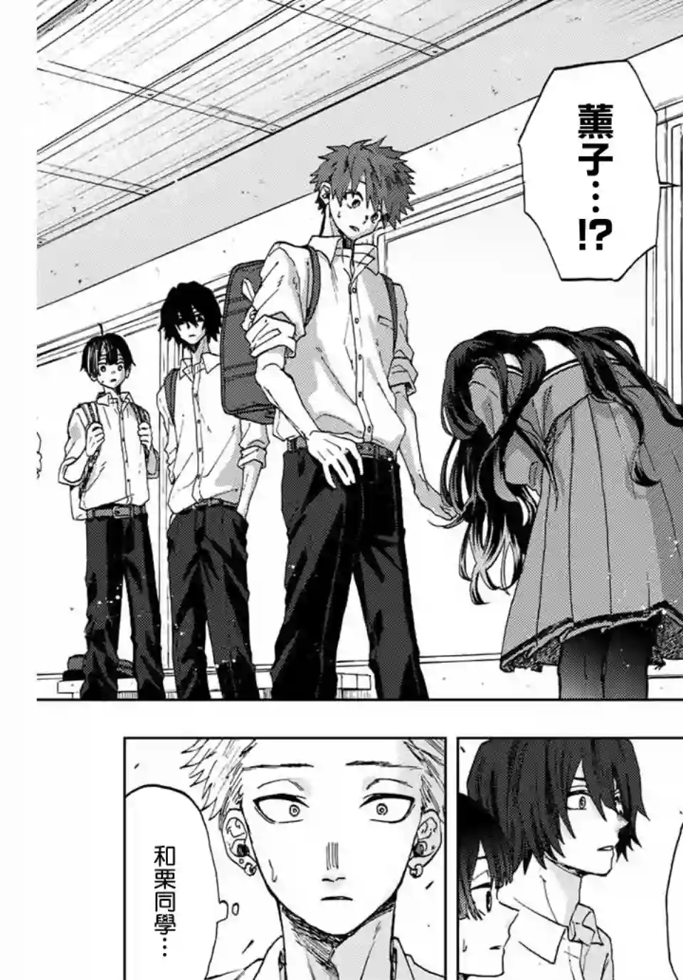 花薰凛然第04话