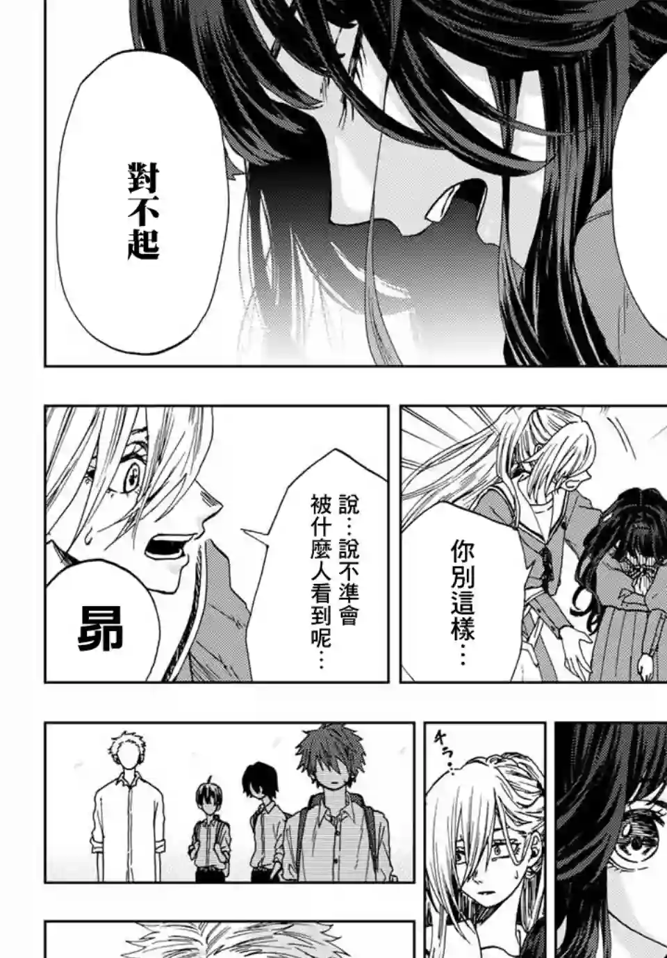 花薰凛然第04话