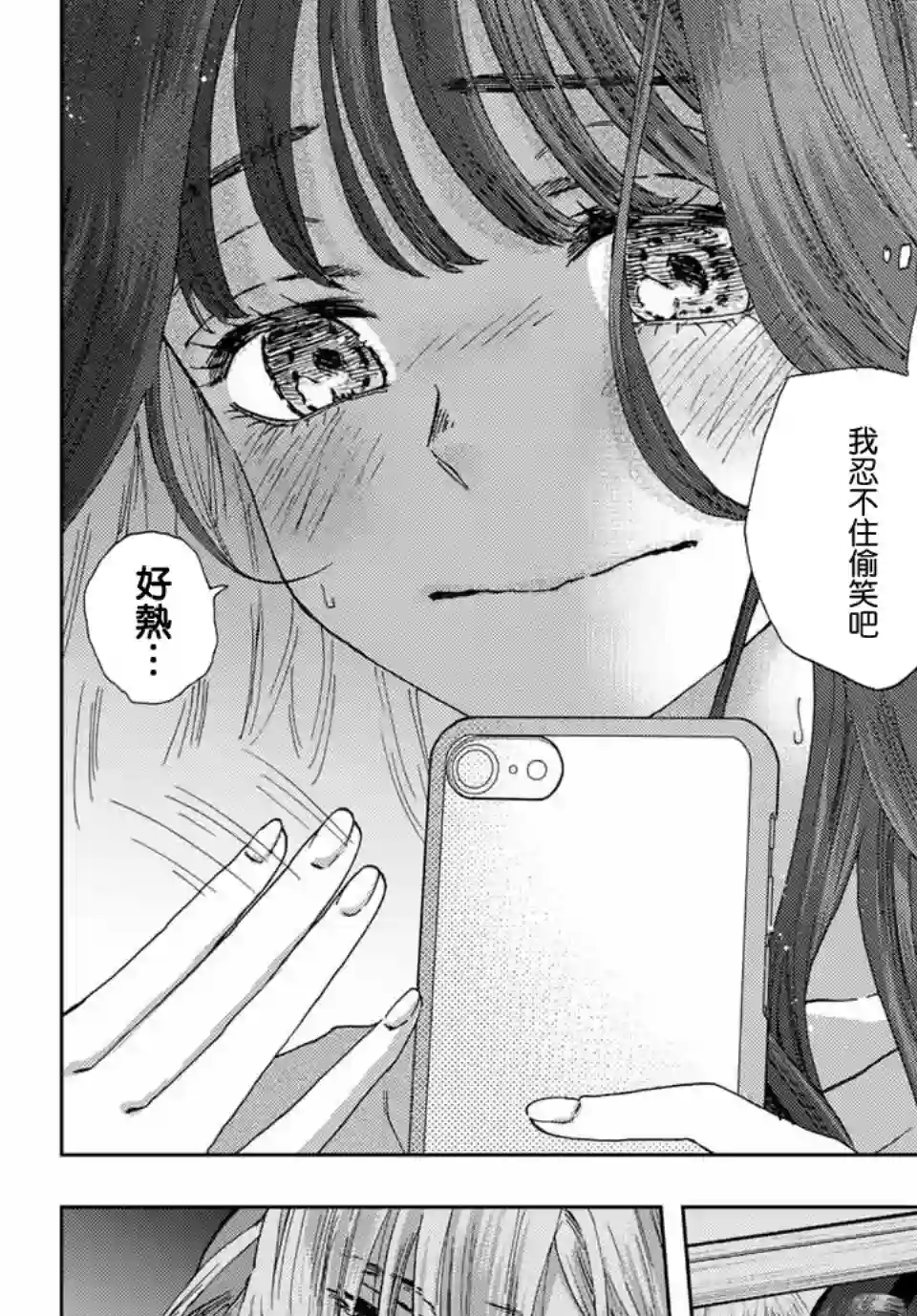 花薰凛然第04话