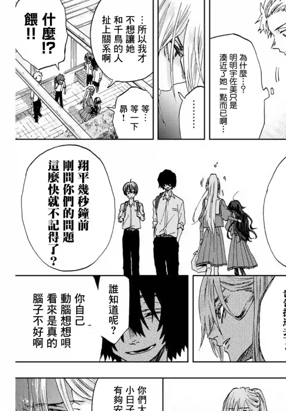 花薰凛然第04话