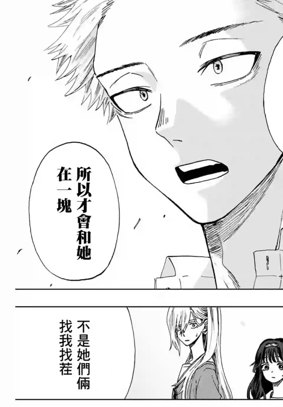 花薰凛然第04话