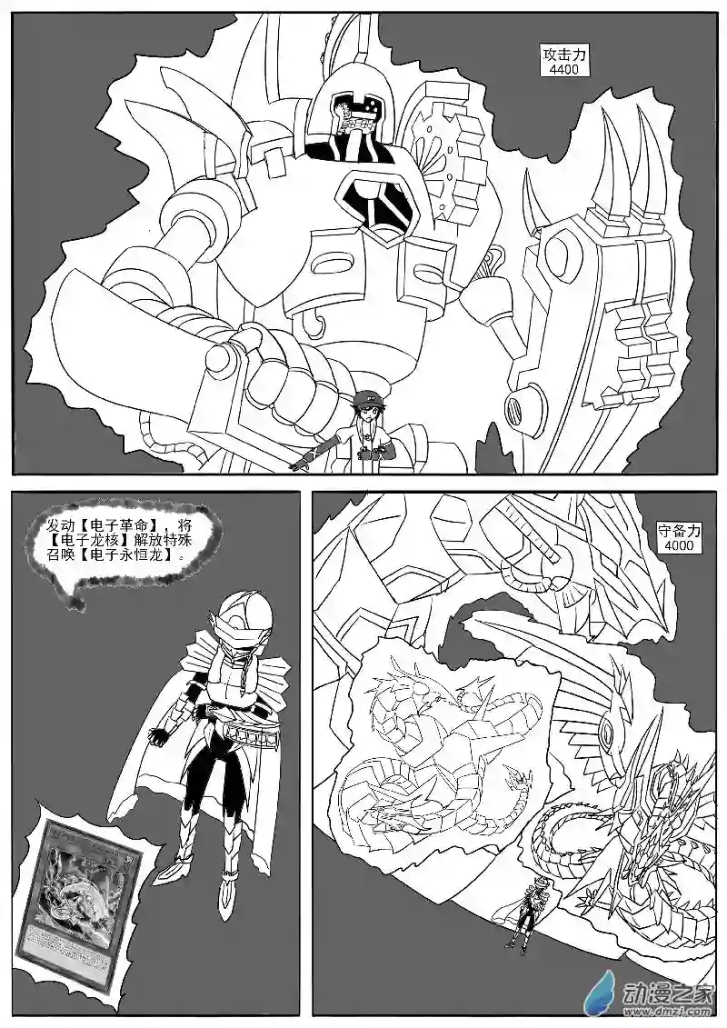 游戏王OWA22-2