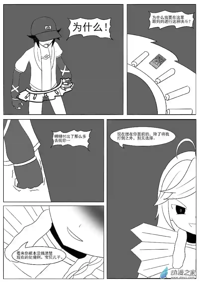 游戏王OWA22-2