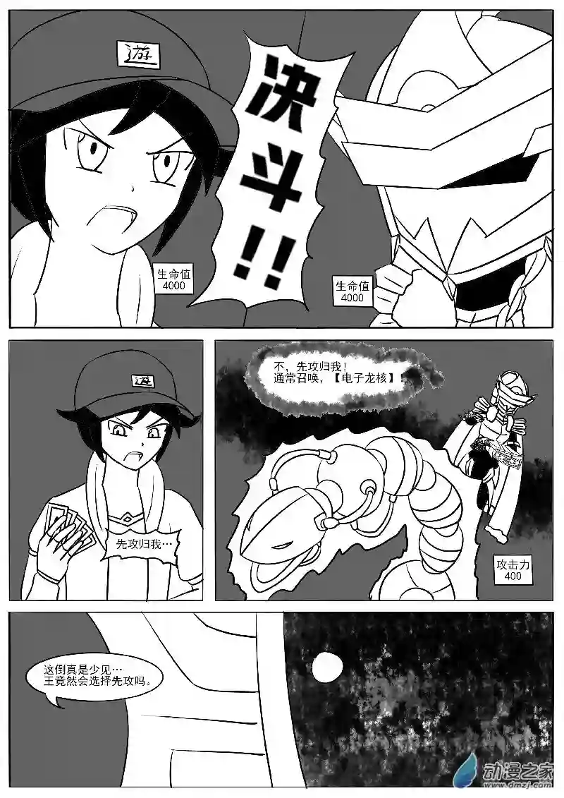 游戏王OWA22-2