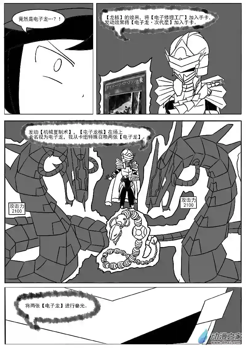 游戏王OWA22-2