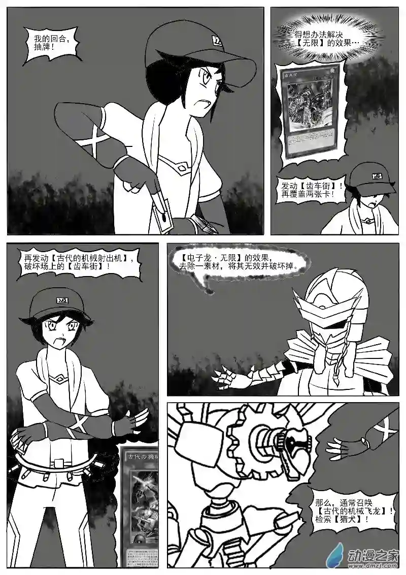 游戏王OWA22-2