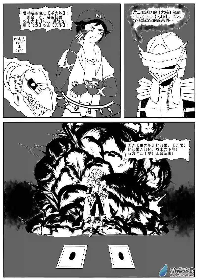 游戏王OWA22-2