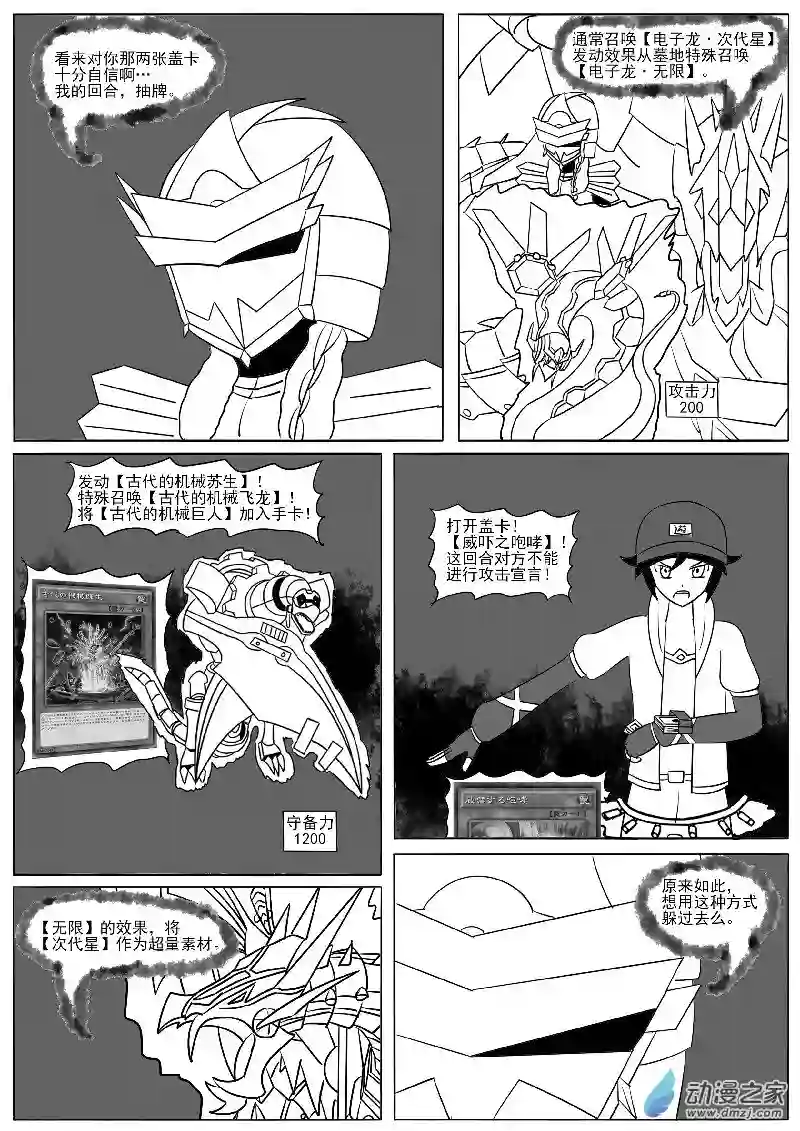 游戏王OWA22-2