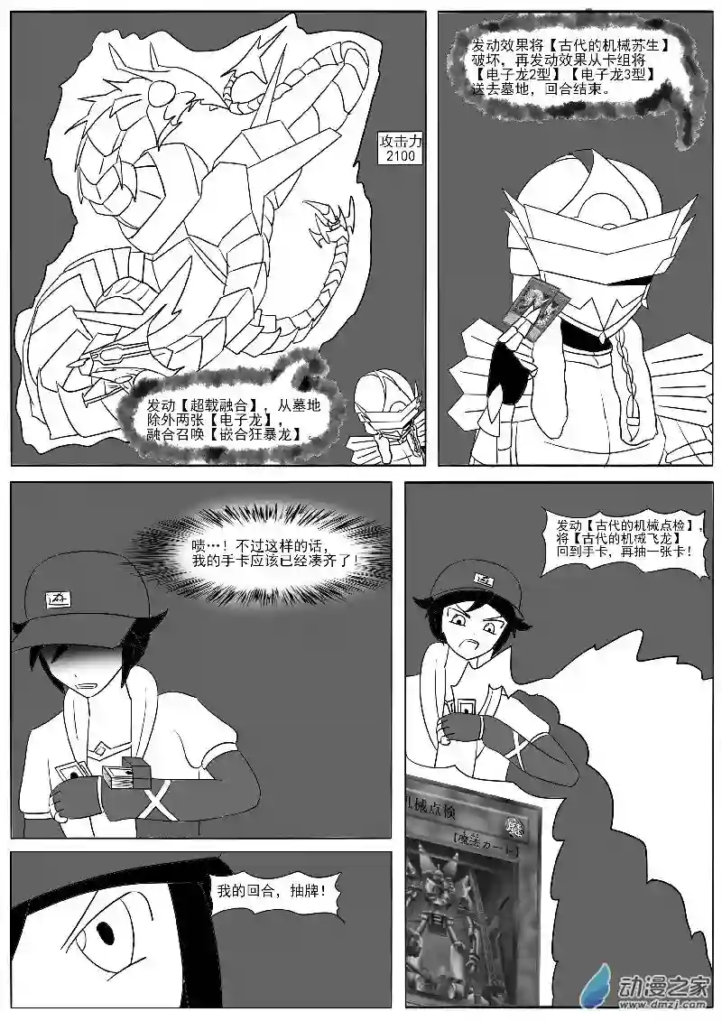 游戏王OWA22-2