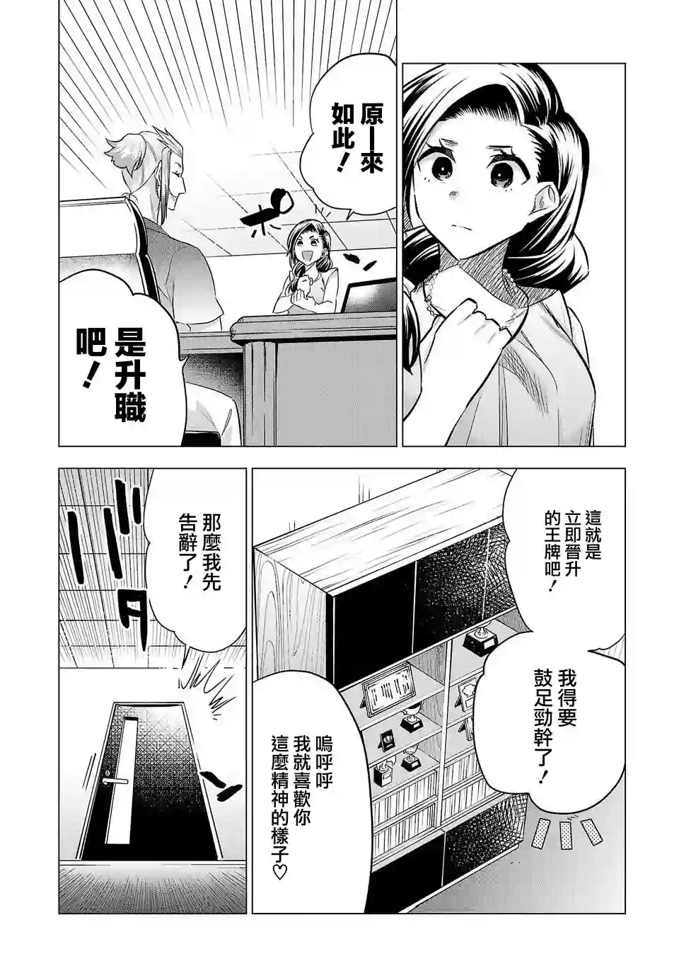 小雏第150话