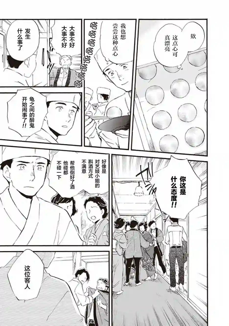 相合之物第53话