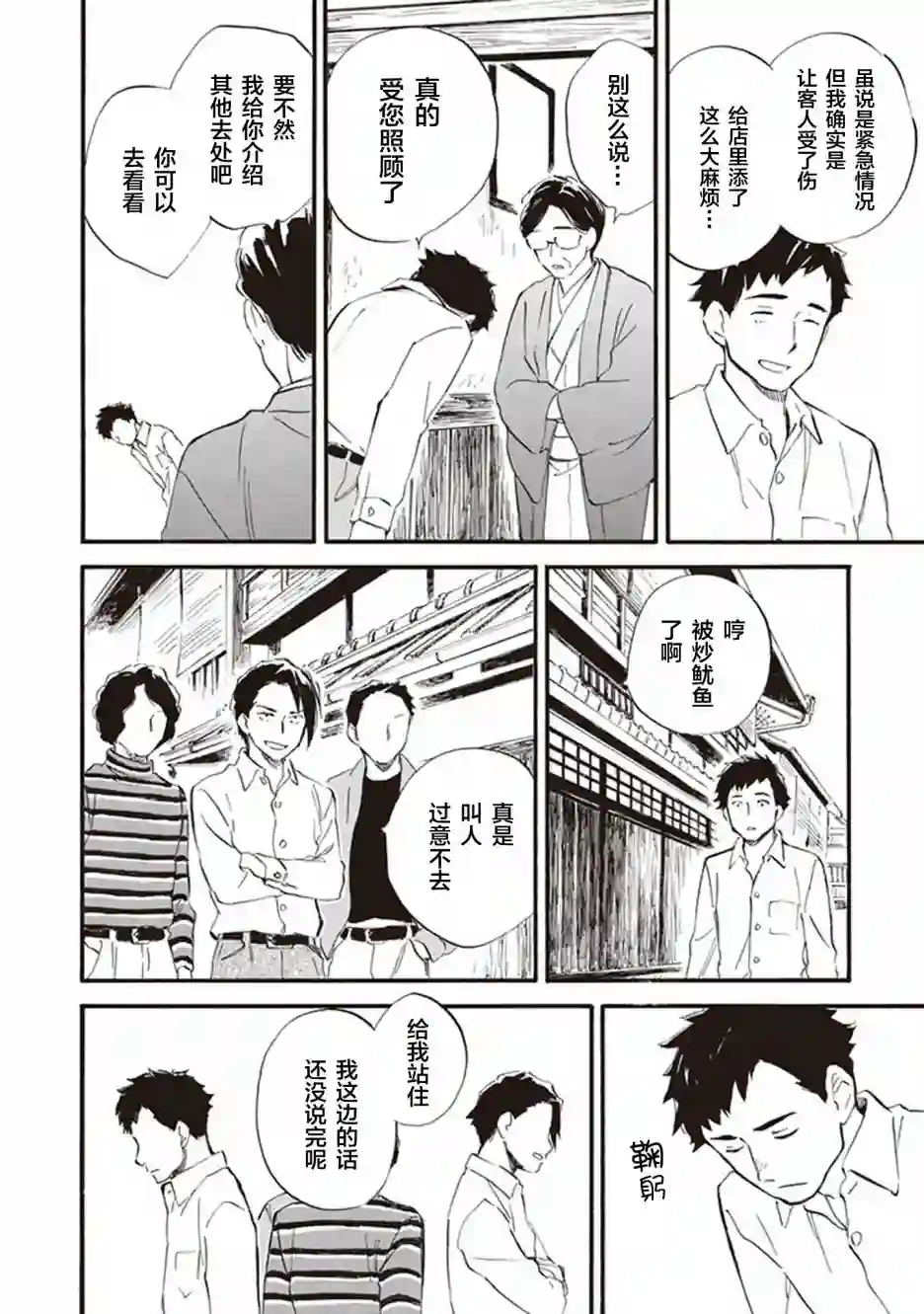 相合之物第53话