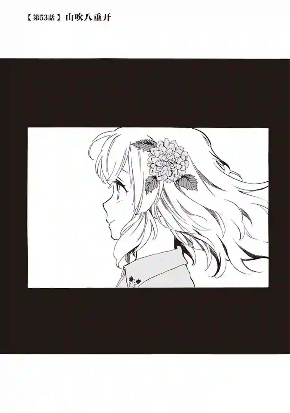 相合之物第53话