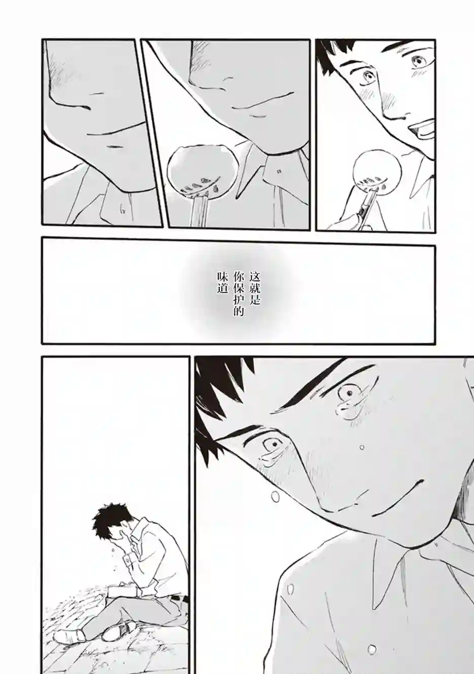 相合之物第53话