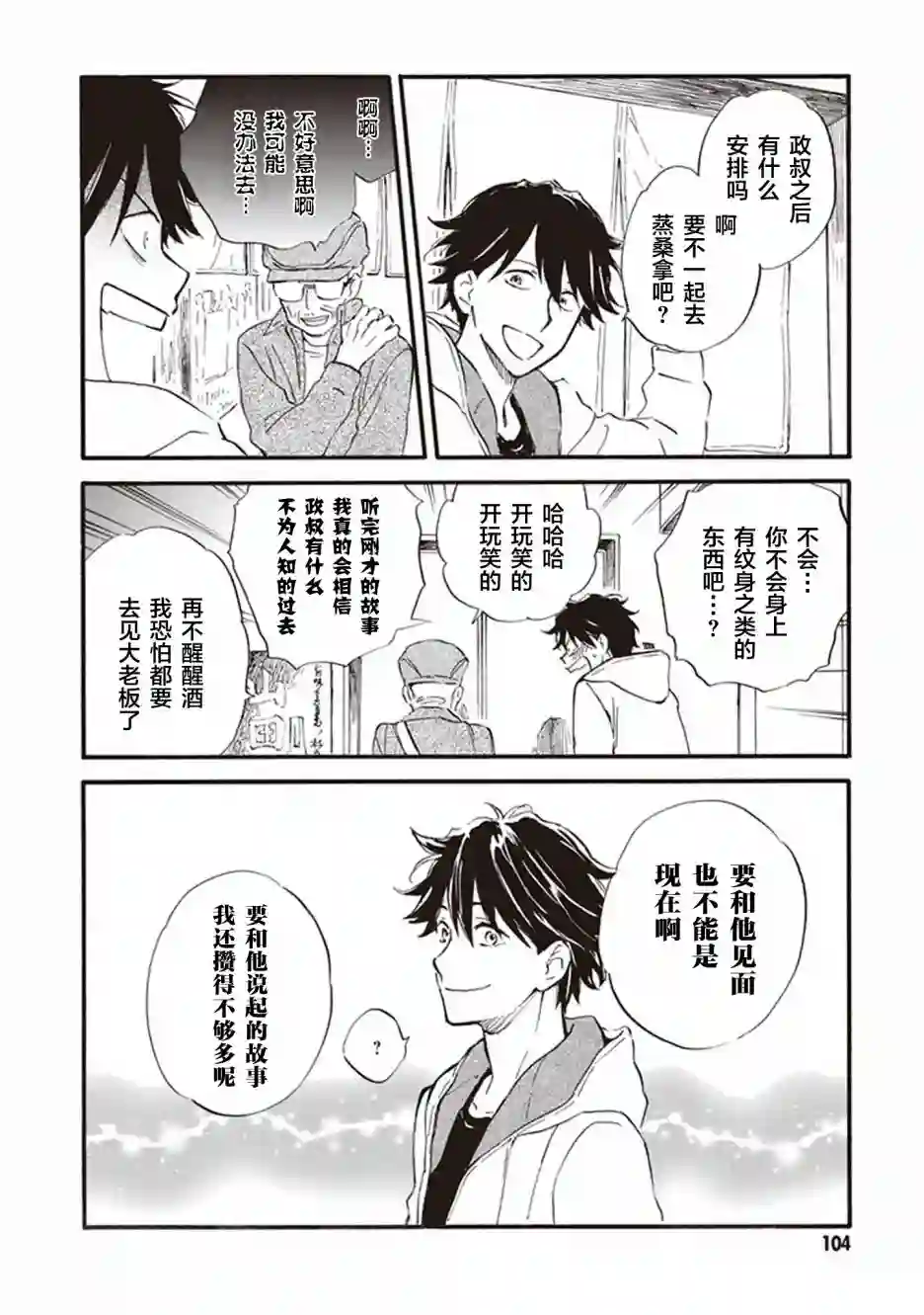 相合之物第53话