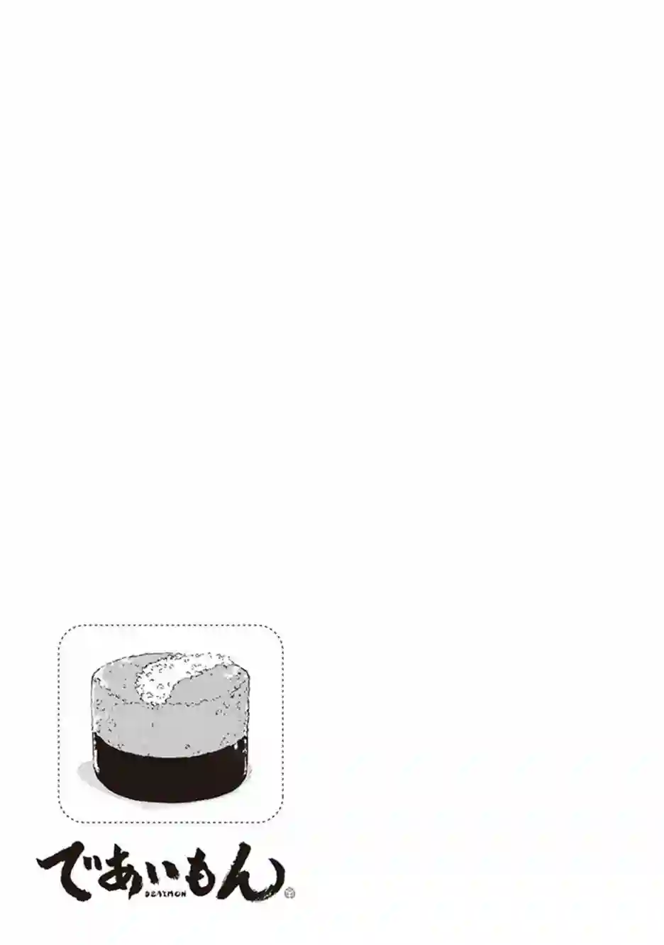 相合之物第53话