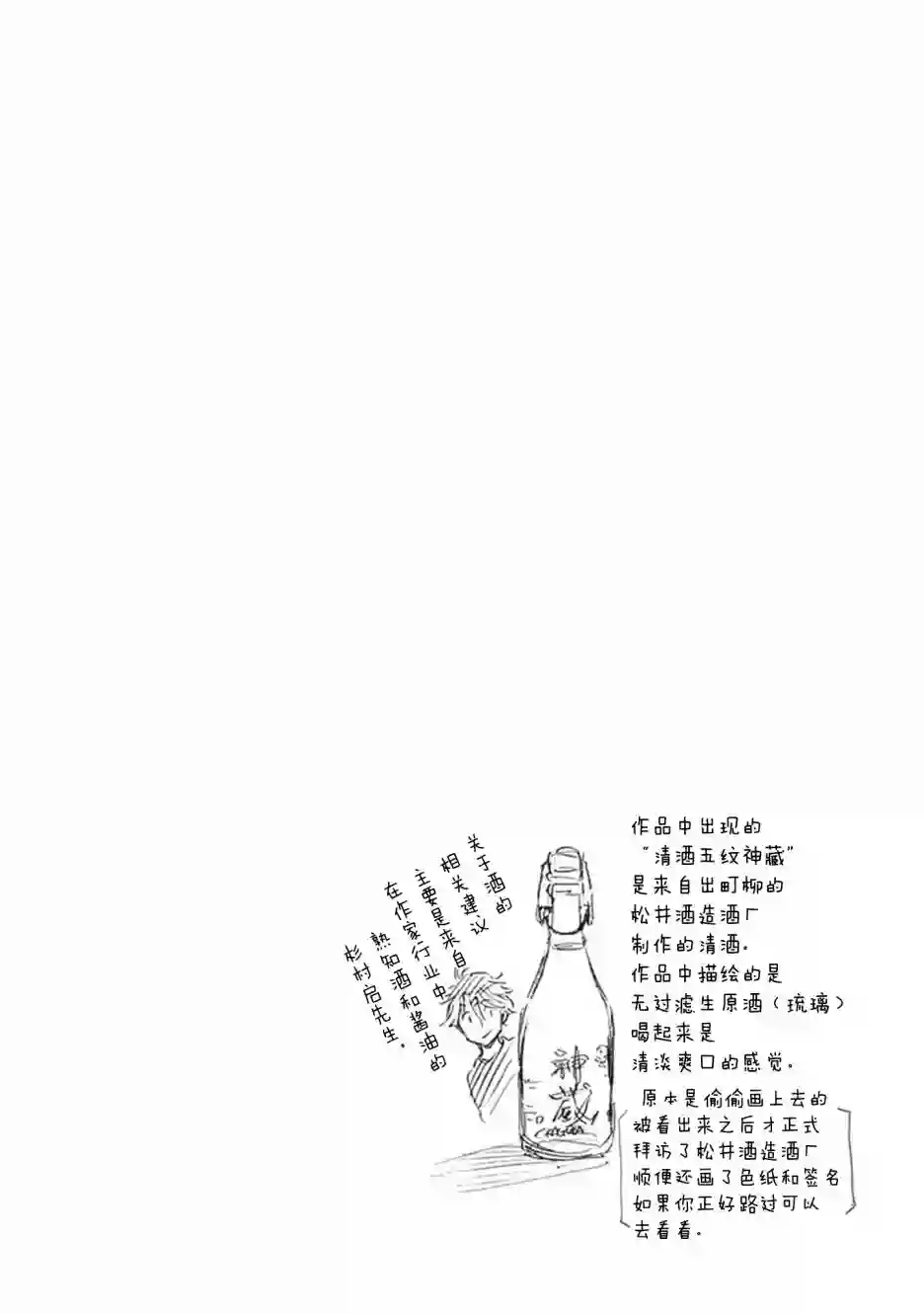 相合之物第53话