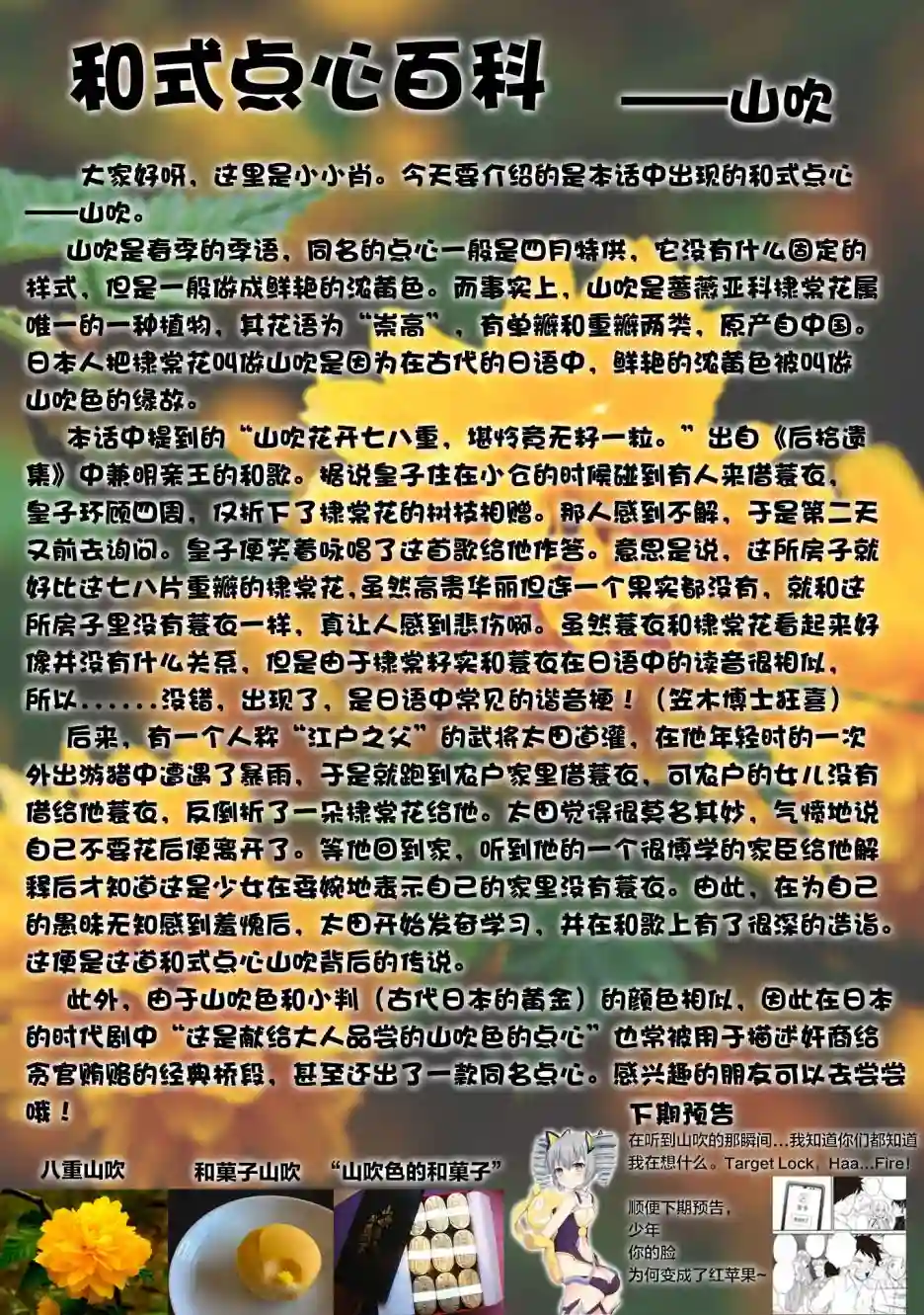 相合之物第53话
