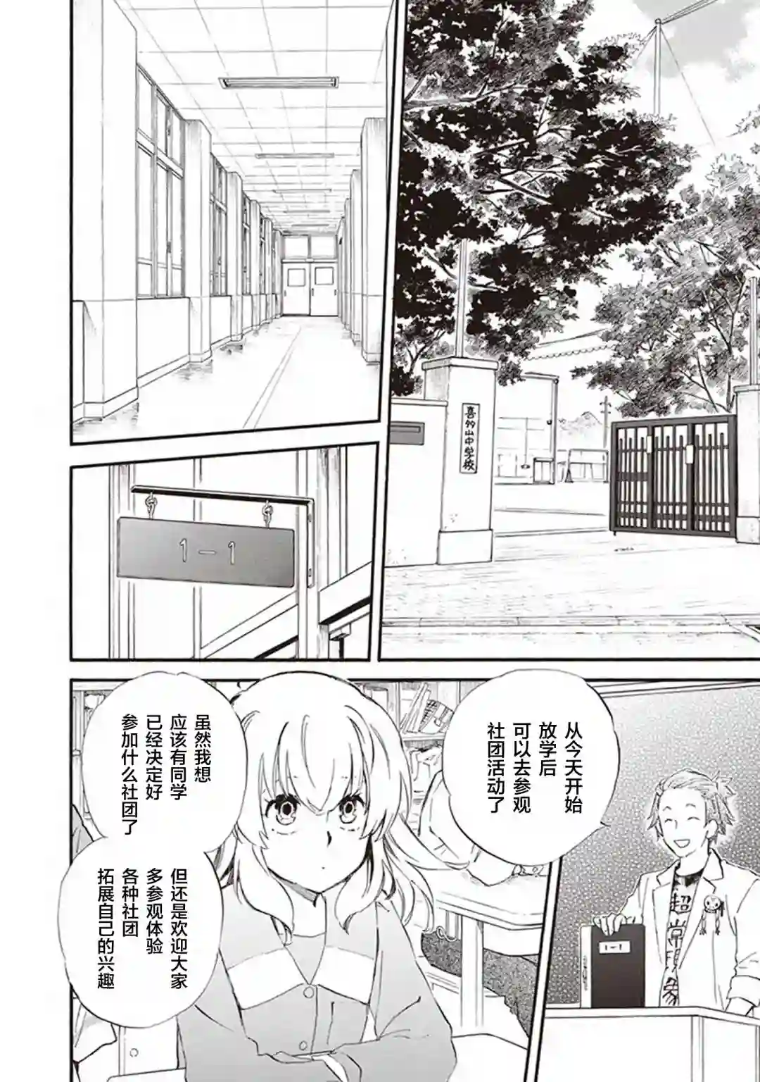 相合之物第54话