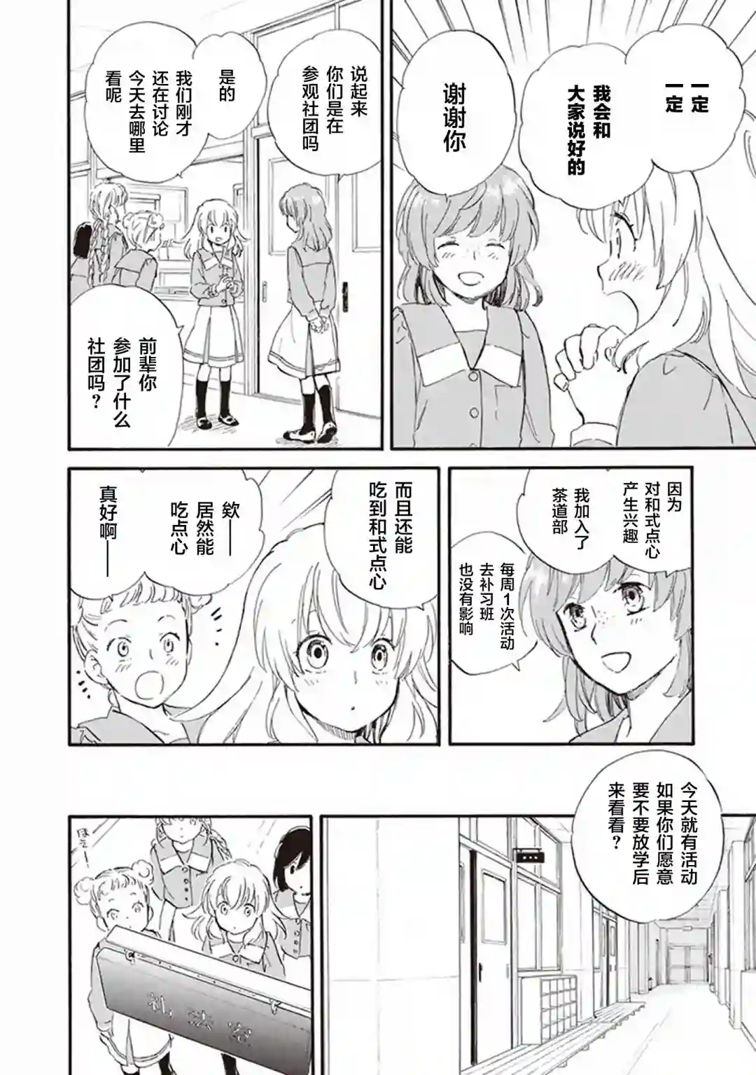 相合之物第54话