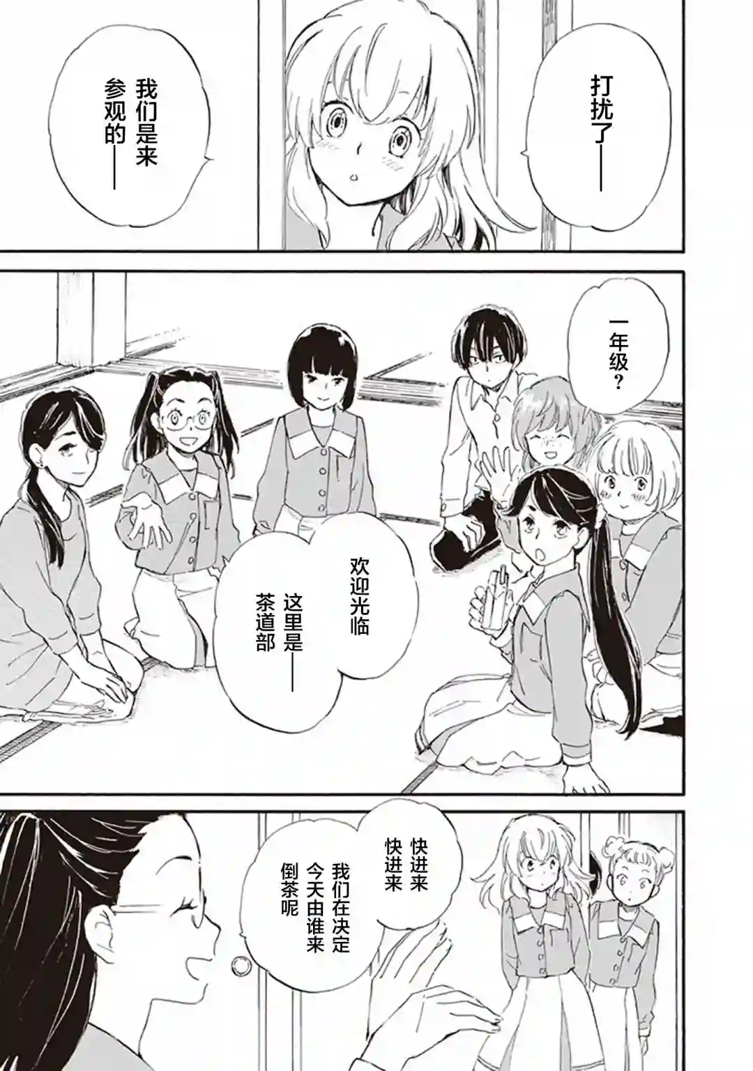 相合之物第54话