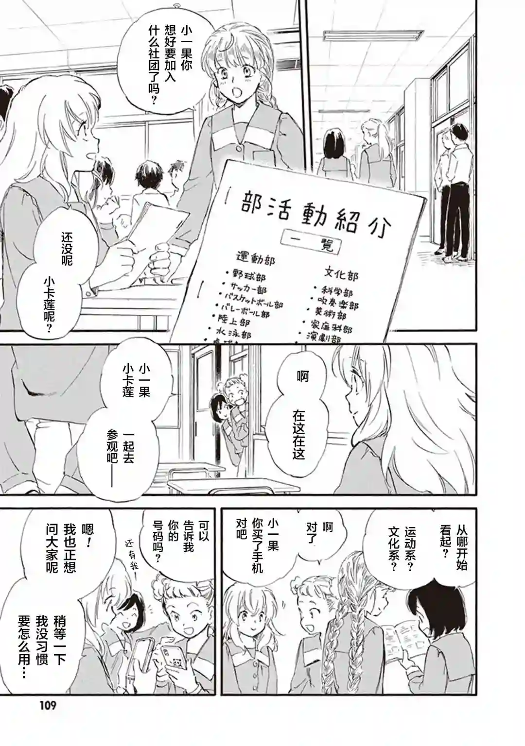 相合之物第54话
