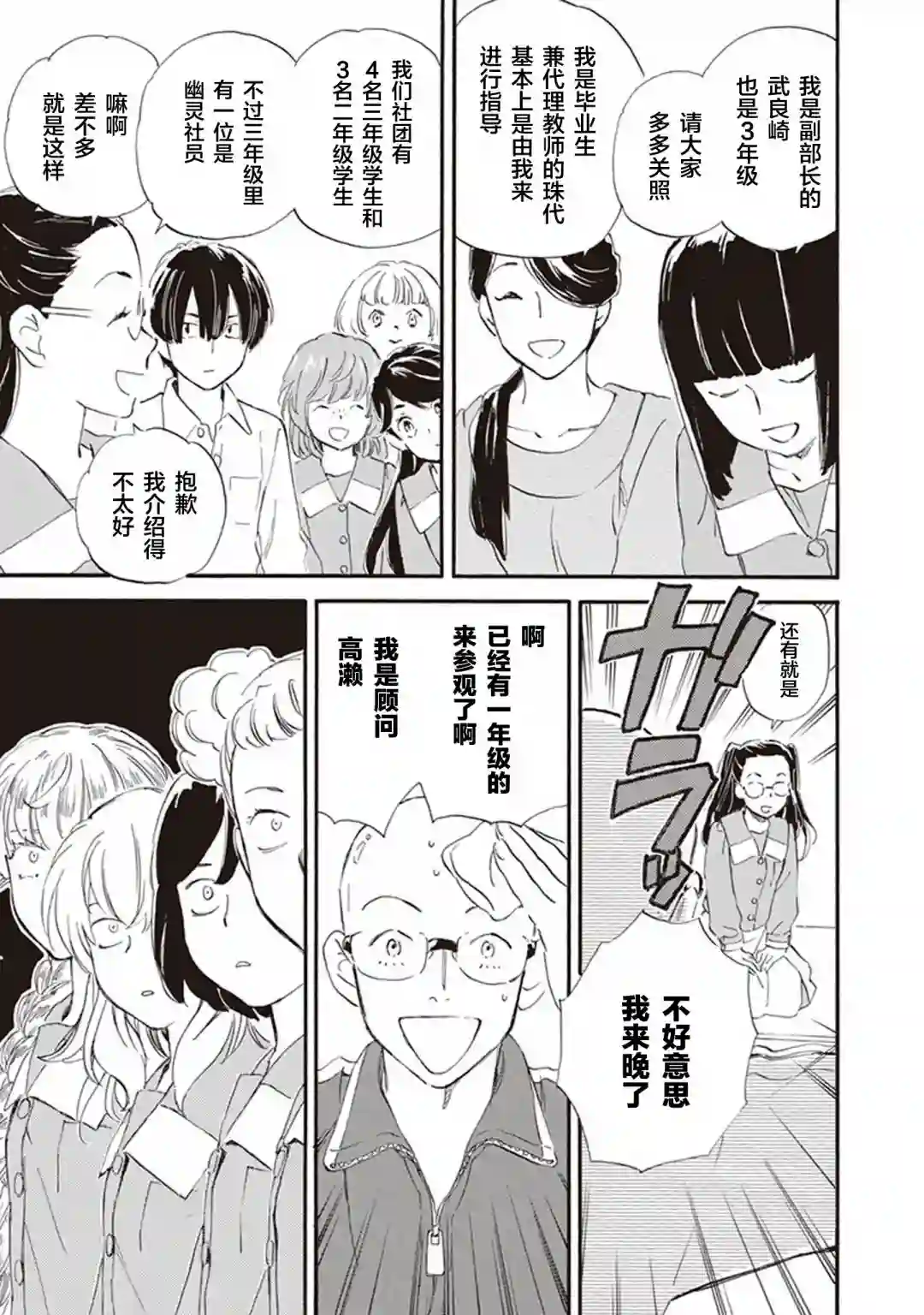 相合之物第54话