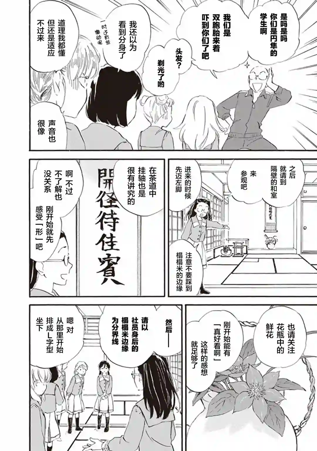 相合之物第54话
